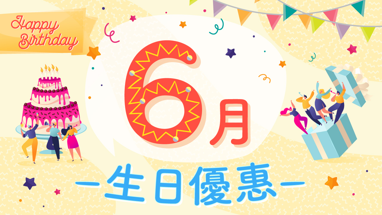 【5月生日优惠2026】逾70个吃买玩着数全集 迪士尼酒店65折/Uniqlo送现金券/半岛自助餐买1送1!