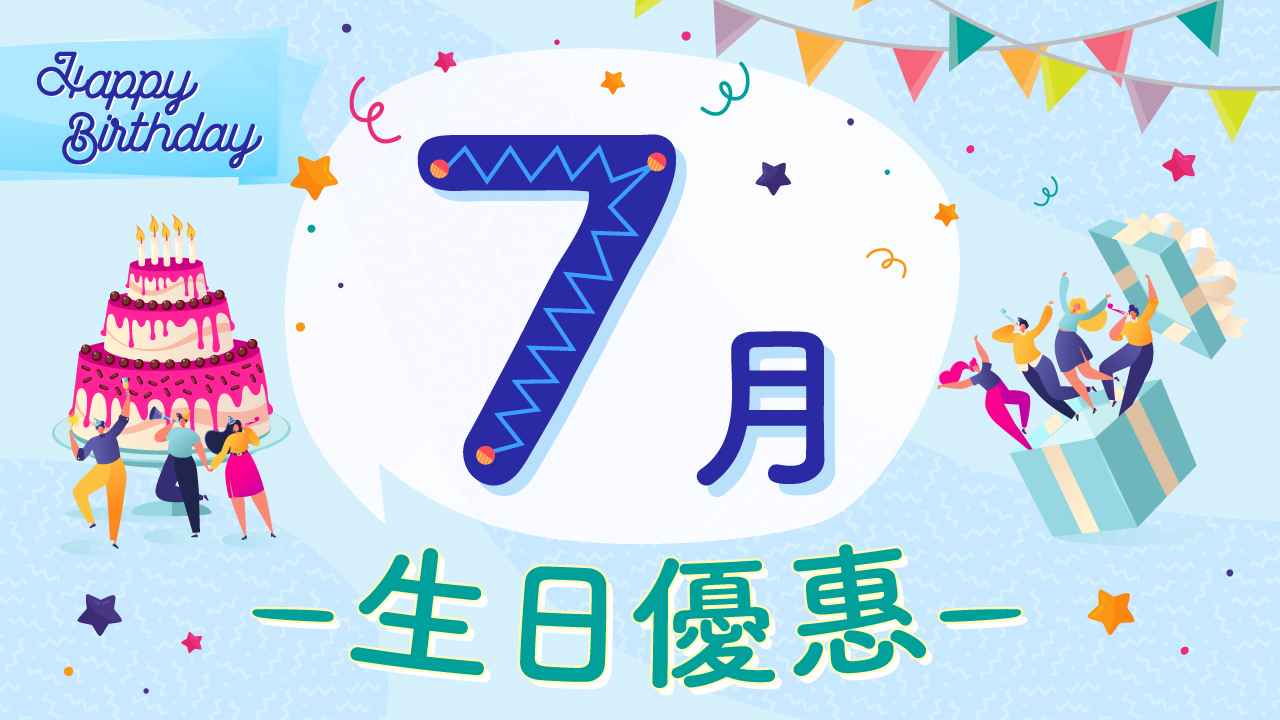 【5月生日优惠2026】逾70个吃买玩着数全集 迪士尼酒店65折/Uniqlo送现金券/半岛自助餐买1送1！