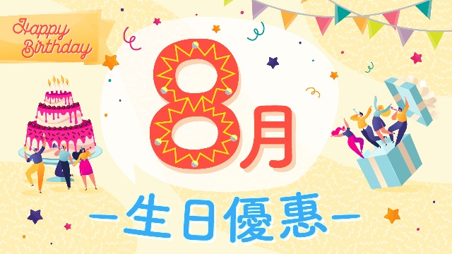 【6月生日优惠2026】逾80个食买玩划算全集 如心免费半自助餐/免费乳猪蛋糕/POP MART送限定徽章!