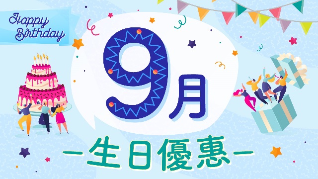 【6月生日优惠2026】逾80个食买玩划算全集 如心免费半自助餐/免费乳猪蛋糕/POP MART送限定徽章！