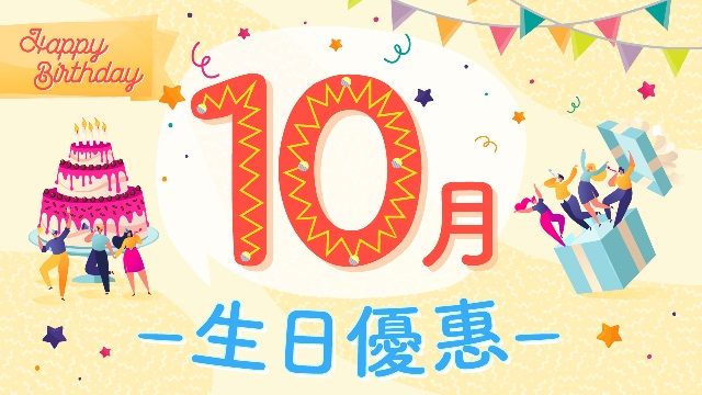 【9月生日优惠2026】全港60大生日食买玩优惠 免费叹如心Buffet/海洋公园免费入场/Nike现减$100!